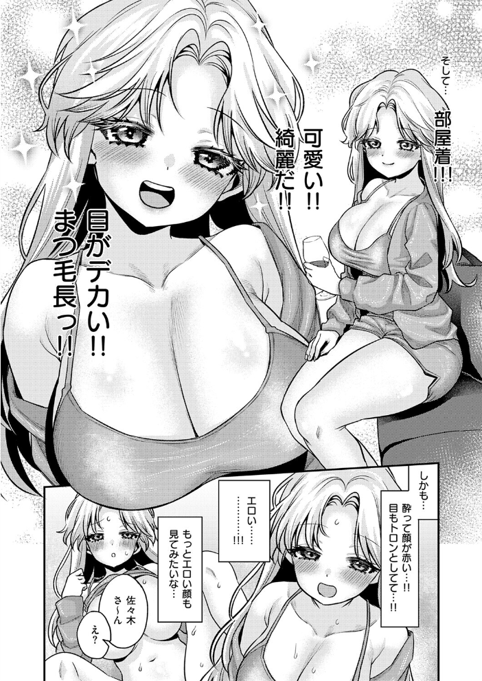 でもやっぱり顔が好き!【hentai エロ漫画】 サンプル画像