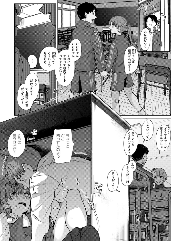 灯がつく前【hentai エロ漫画】 サンプル画像