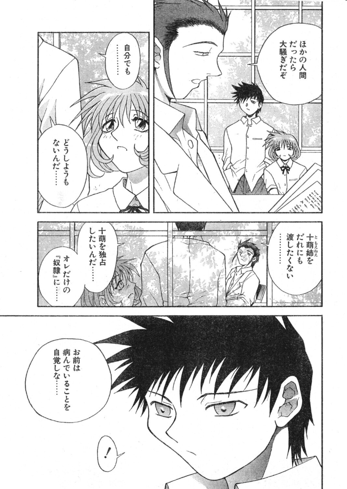 COMICペンギンクラブ1997年7月号 【飛龍乱 永瀬るりを ちゃたろー みやもと留美 新体操会社 亜麻木硅 飼葉駿 まいなぁぼぉい 水無月十三 わたなべよしまさ 悠理愛 極津武士 ひでSAN マイケル原腸 hentai アダルト漫画】 サンプル画像