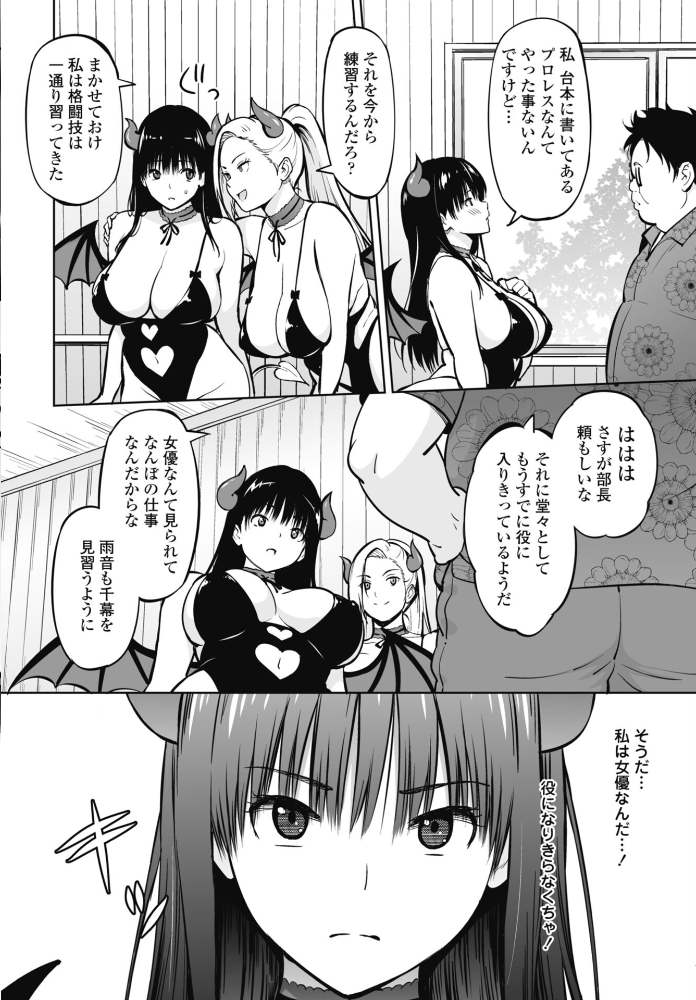 きゃすとしおり 第2話 【蛹虎次郎 hentai アダルト漫画】 サンプル画像
