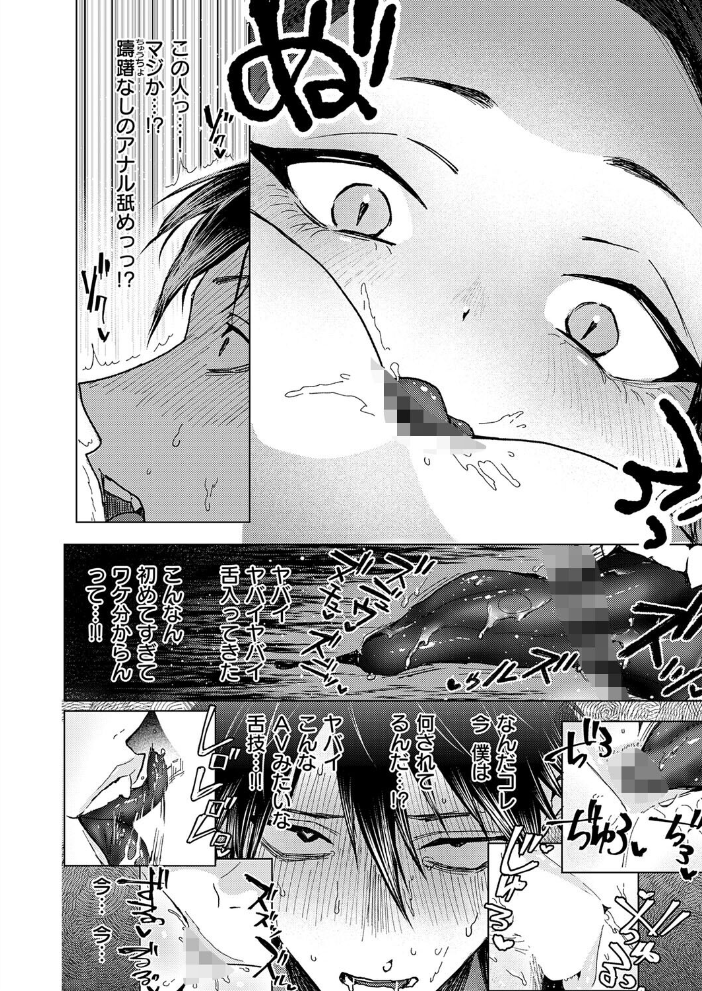 粗チンくん、ご指名挿入りました【hentai エロ漫画】 サンプル画像