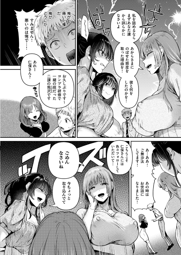 コンプラ違反です!久城さん!!【hentai エロ漫画】 サンプル画像