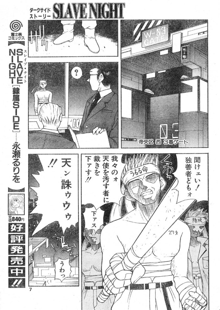 COMICペンギンクラブ1997年12月号 【飛龍乱 永瀬るりを ちゃたろー 亜麻木硅 新体操会社 飼葉駿 鬼窪浩久 わたなべよしまさ 粗雑那絵 悠理愛 みやもと留美 ひでSAN マイケル原腸 曼珠沙華 hentai アダルト漫画】 サンプル画像