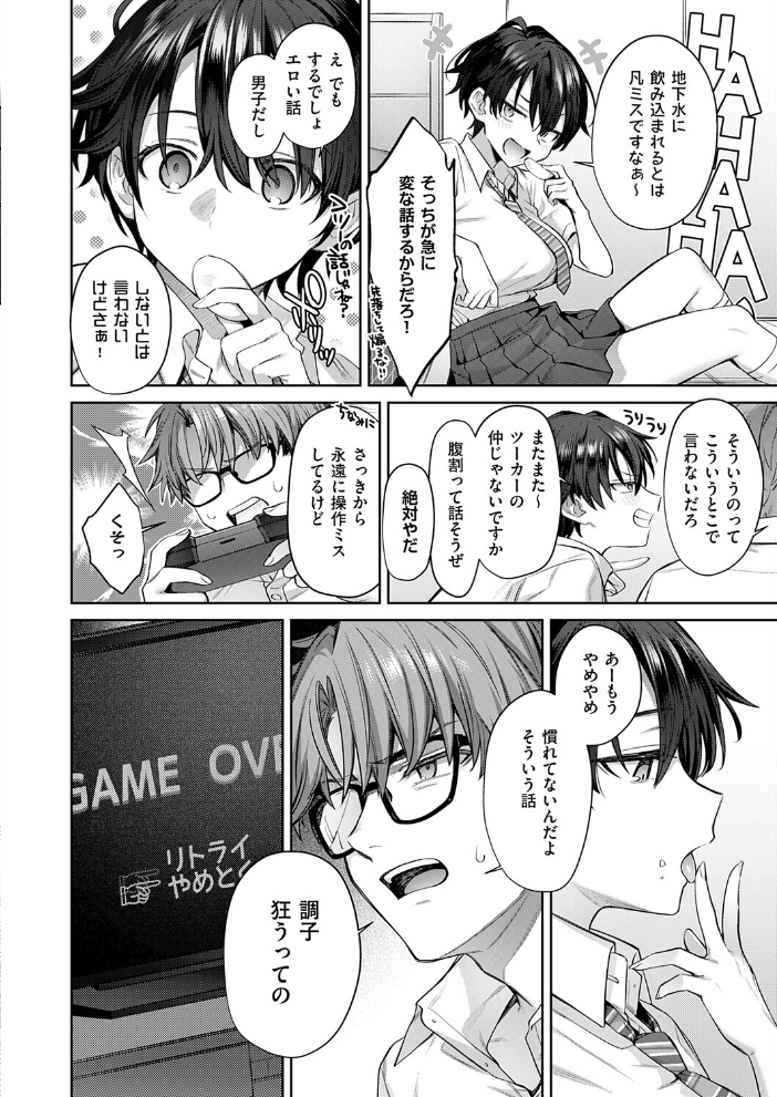 トモ×えち-First Love-【hentai エロ漫画】 サンプル画像