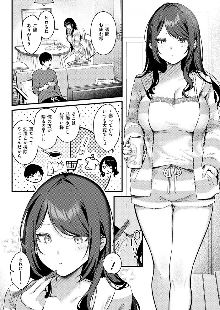 神咲主任の日常【hentai エロ漫画】 サンプル画像