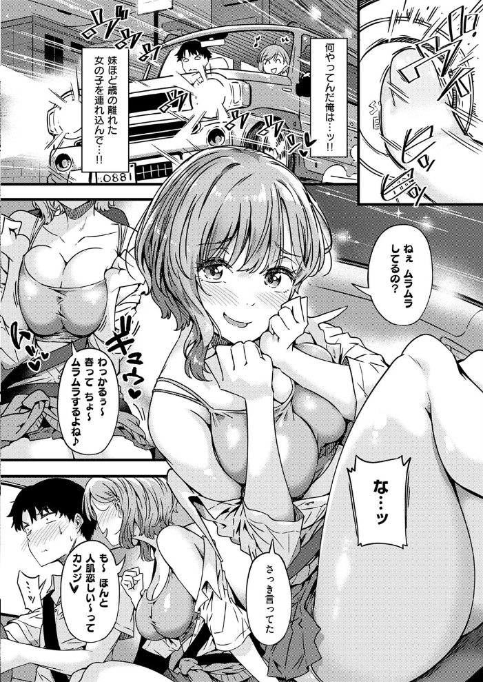 realize!【hentai エロ漫画】 サンプル画像