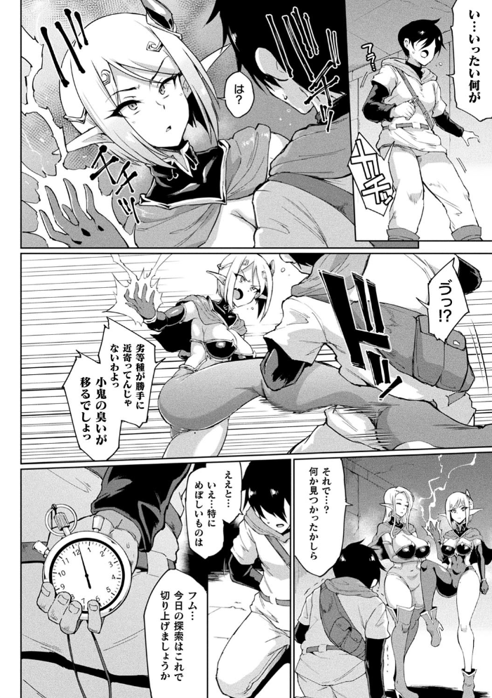 ヒプノアプリ×タイムストップファンタジア 【煌野一人 hentai アダルト漫画】 サンプル画像