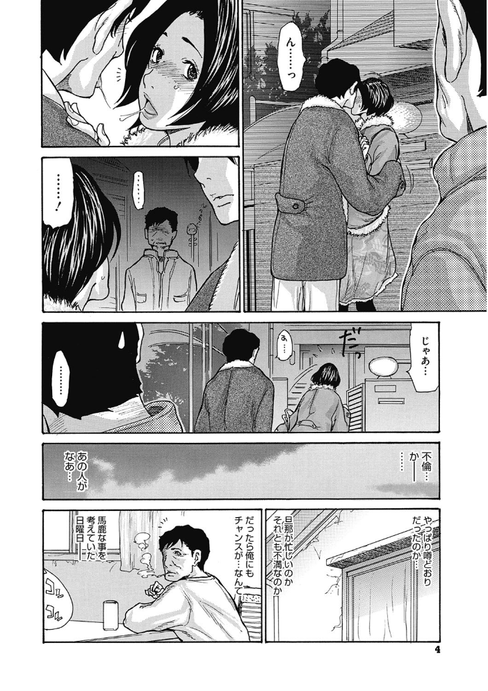 近所の清楚なビッチ妻 【葵ヒトリ hentai アダルト漫画】 サンプル画像