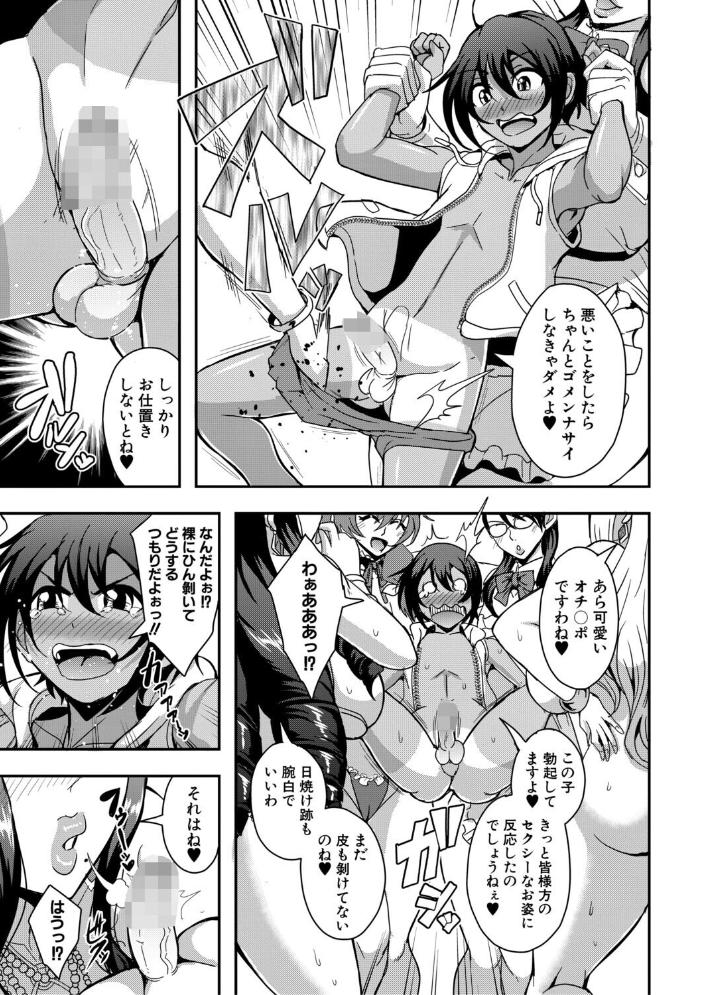 セレブビッチ＆セックスビーチ【1話試し読み付き】【hentai エロ漫画】 サンプル画像