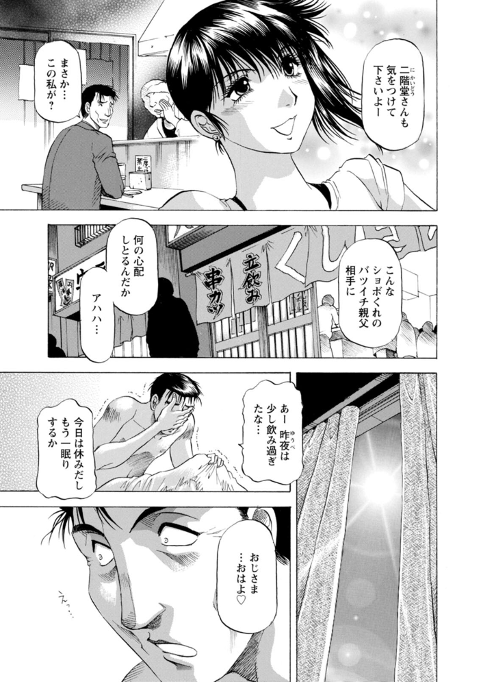 枯れ木も躍る 蝶の戯れ 【武林武士 鬼天竺和尚 hentai アダルト漫画】 サンプル画像