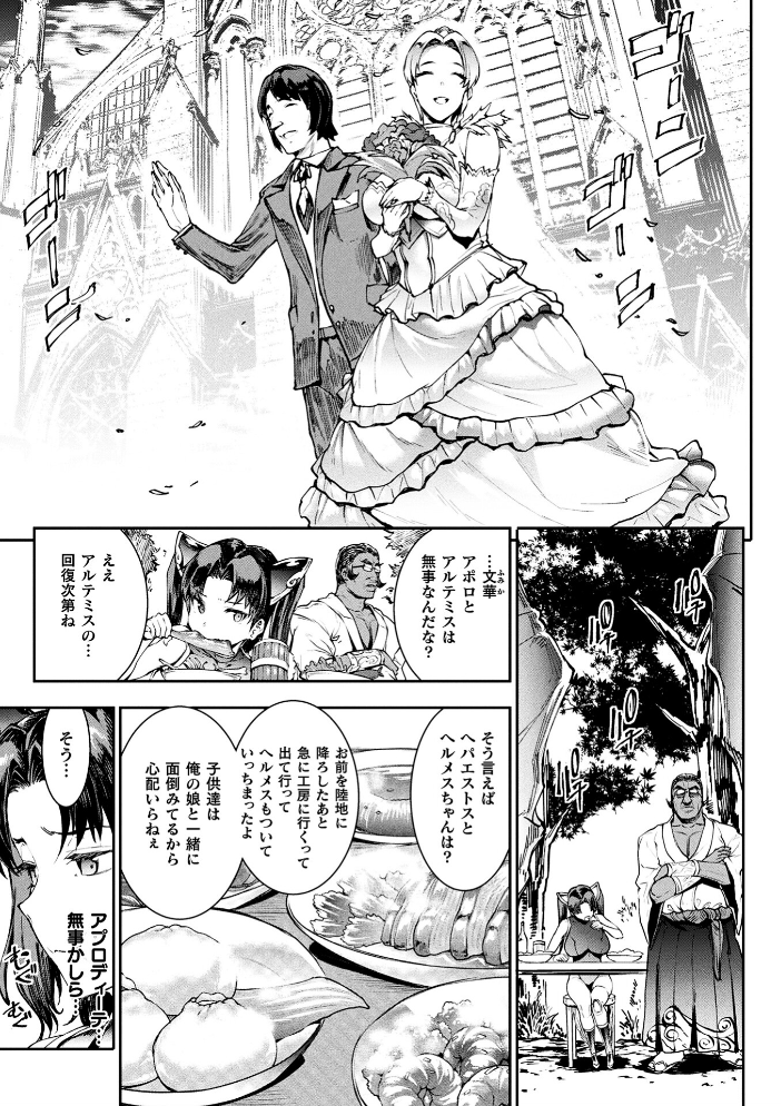 雷光神姫アイギスマギア―PANDRA saga 3rd ignition― 4 【エレクトさわる hentai アダルト漫画】 サンプル画像