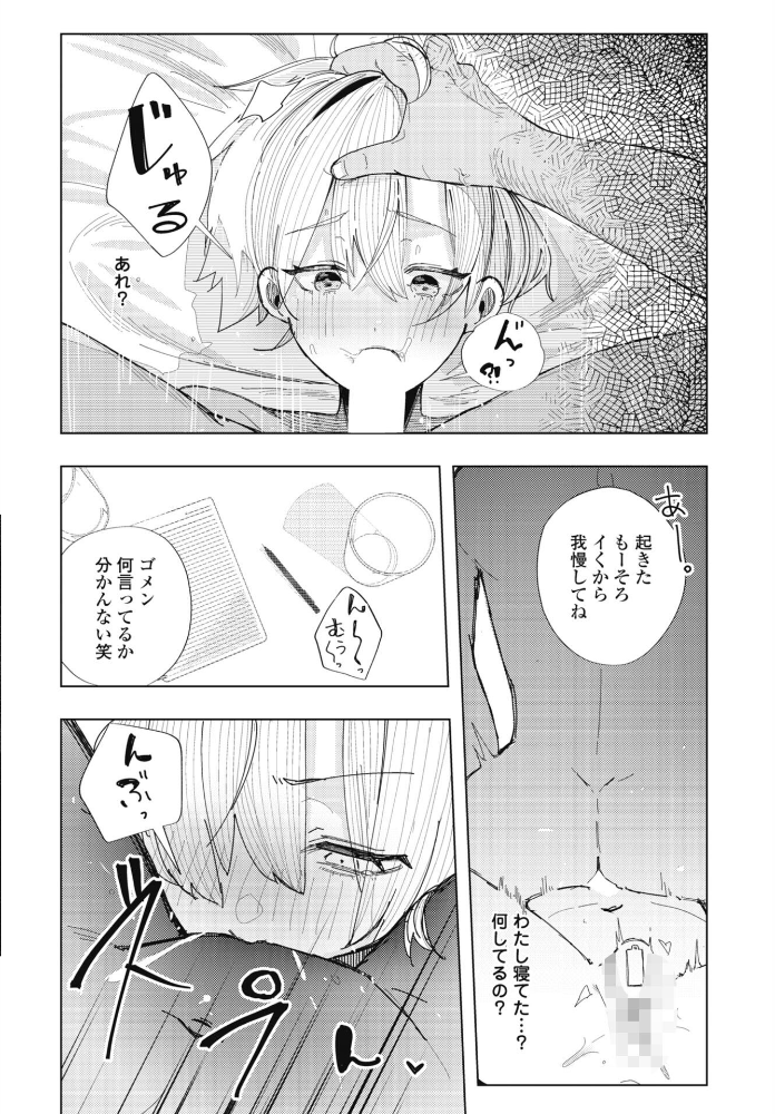 彼氏の弟と友達になる話【hentai エロ漫画】 サンプル画像