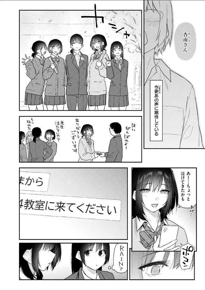 杏南さんはおさまらない #3 【えーすけ hentai アダルト漫画】 サンプル画像
