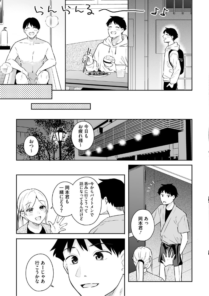 カノジョの発情スイッチ こんぷりーと 【ベコ太郎 hentai アダルト漫画】 サンプル画像