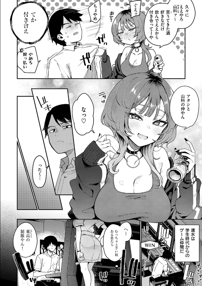 偏愛ファムファタル【電子書籍版】 【印度カリー hentai アダルト漫画】 サンプル画像