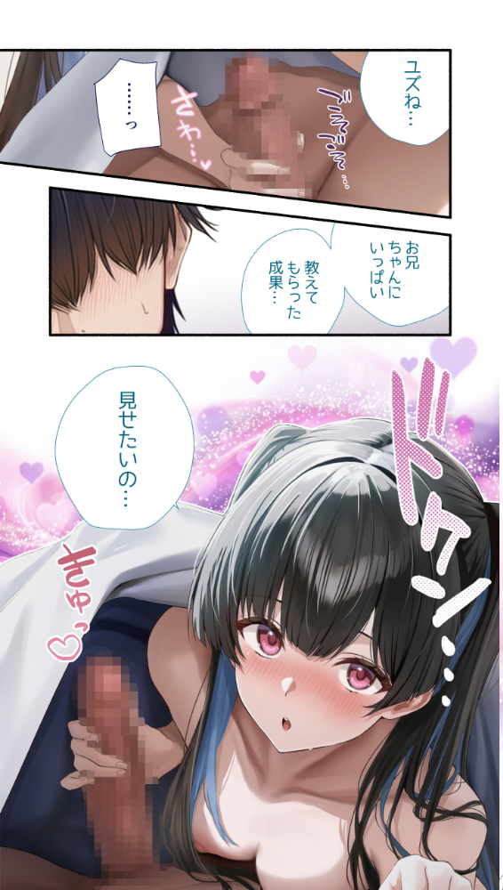 カノつく! 〜あなた好みの彼女を作ろう。〜 柏木柚子編(3)【hentai エロ漫画】 サンプル画像