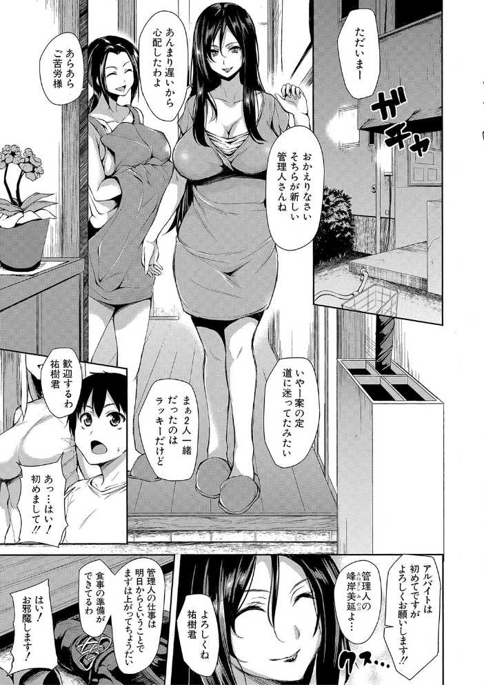 団地の中は僕のハーレム【ハイグレード版】 【立花オミナ MUJIN編集部 hentai アダルト漫画】 サンプル画像