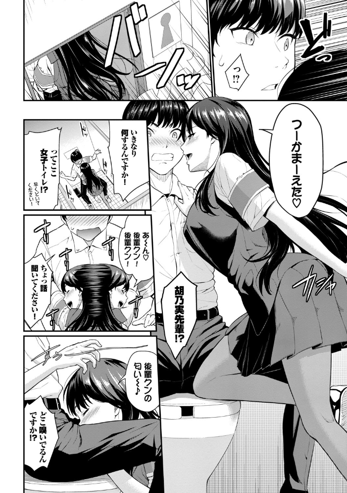 初恋スイッチ 【FANZA限定】【デジタル特装版】 【羽原ヒロ コミックバベル編集部 hentai アダルト漫画】 サンプル画像