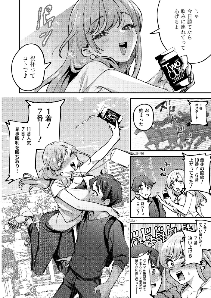 りょこまるに差されたい！？【hentai エロ漫画】 サンプル画像