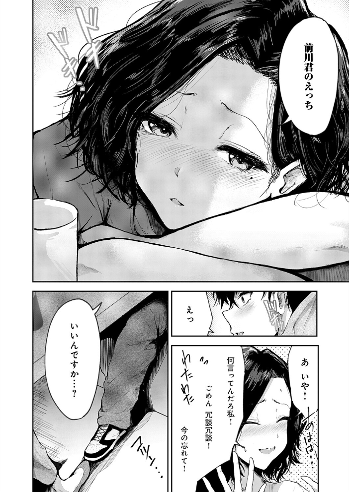 トライアル・テンポラル 【thomson hentai アダルト漫画】 サンプル画像