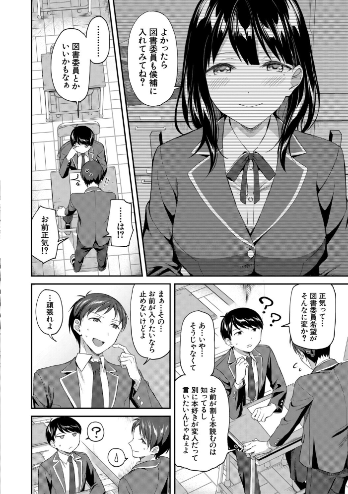 図書室のハーレム、生徒会も先生も！【1話試し読み付き】 【九栗おいも MUJIN編集部 hentai アダルト漫画】 サンプル画像