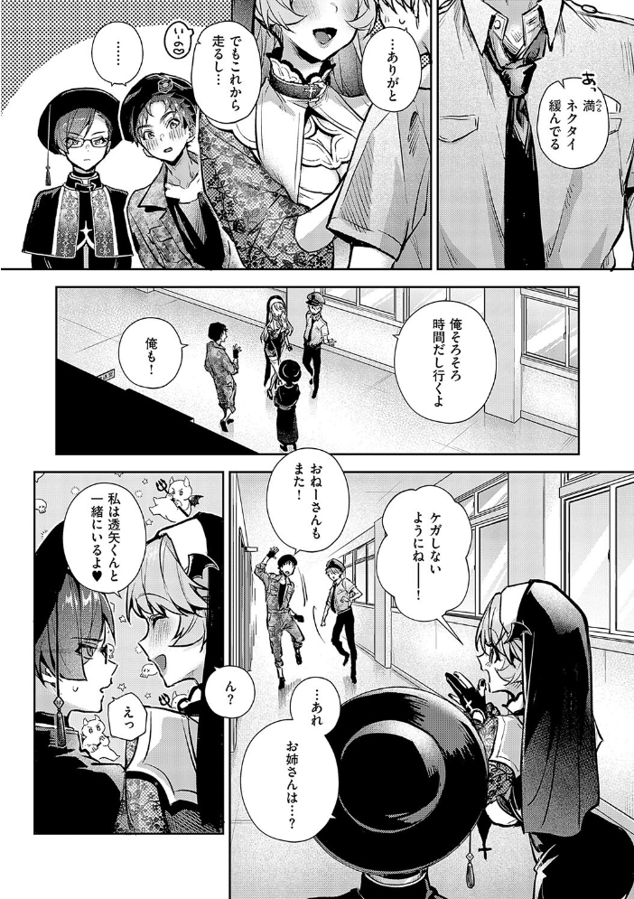 もっと!ぼくたちはお姉ちゃんの虜【電子版限定特典付き】 【りふる hentai アダルト漫画】 サンプル画像