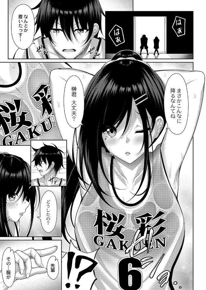 理想のだいすきっ！ 【デジタル特装版】 【憂凪あまね リブート編集部 hentai アダルト漫画】 サンプル画像