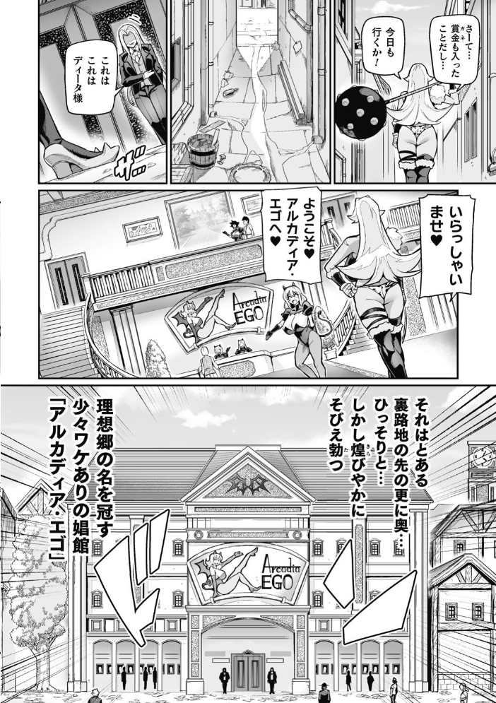 ヴェノムローゼス 〜綺麗な薔薇には淫毒がある〜 【波止場茜 hentai アダルト漫画】 サンプル画像