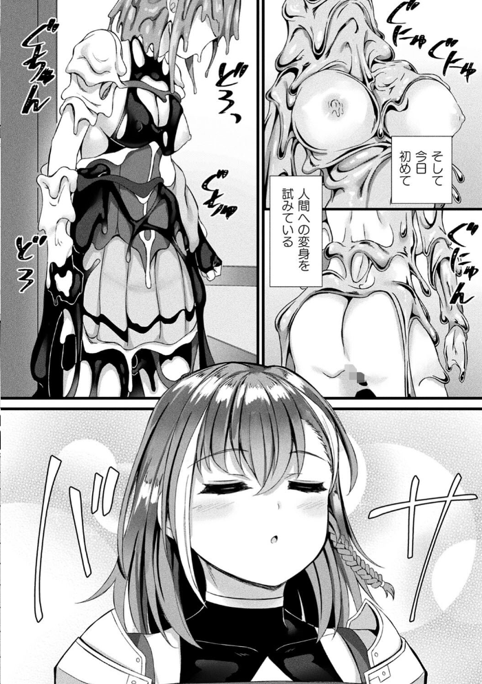他者変身のゴーレムガール【キャラクターデザイン設定集つき電子書籍限定版】 【内藤キララ hentai アダルト漫画】 サンプル画像