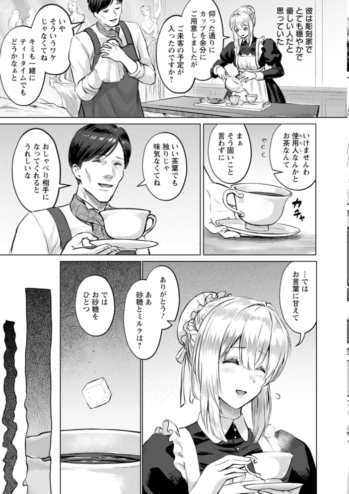 SEX ANARCHY 【池竜静留 hentai アダルト漫画】 サンプル画像