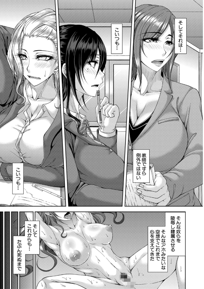 淫虐アプリ【1話立ち読み付き】 【杜若かなえ MUJIN編集部 hentai アダルト漫画】 サンプル画像