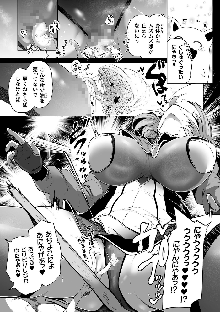 にゃんにゃんとマタタビ【単話】【hentai エロ漫画】 サンプル画像