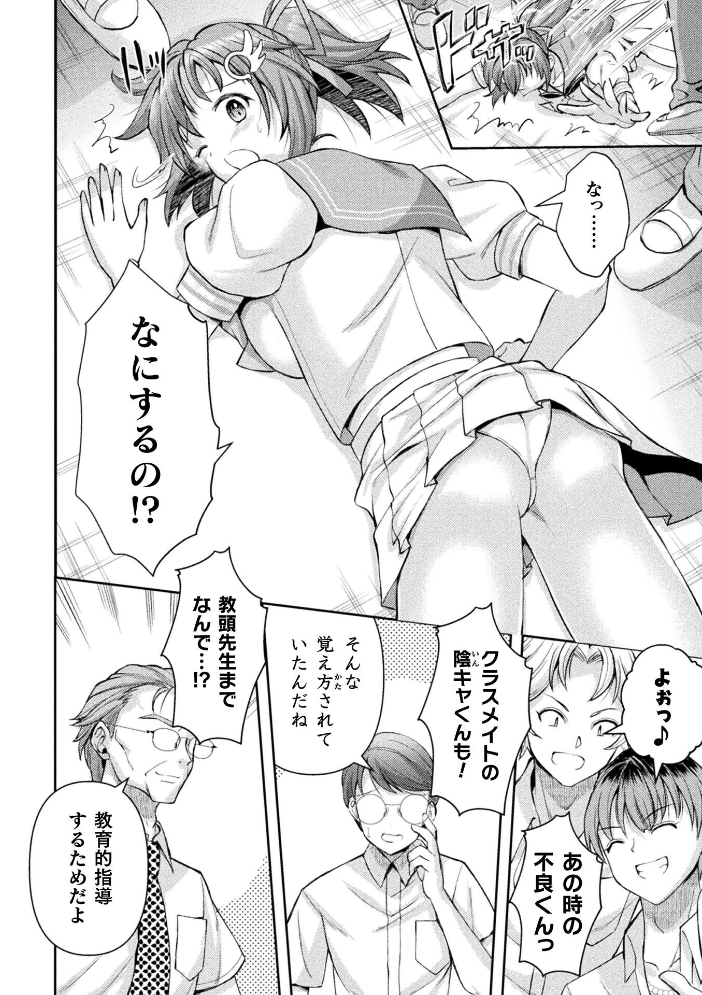 光魔少女メイ 拘束魔具の虜 THE COMIC 7話【単話】【hentai エロ漫画】 サンプル画像