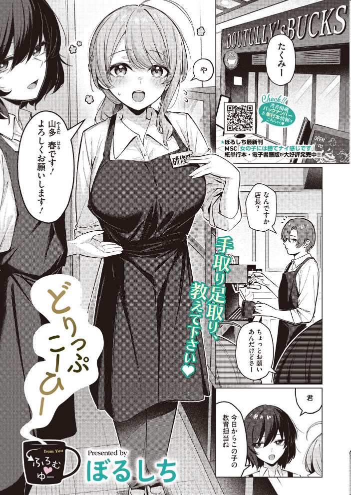 コミックホットミルク2026年08月号 【水龍敬 hentai アダルト漫画】 サンプル画像