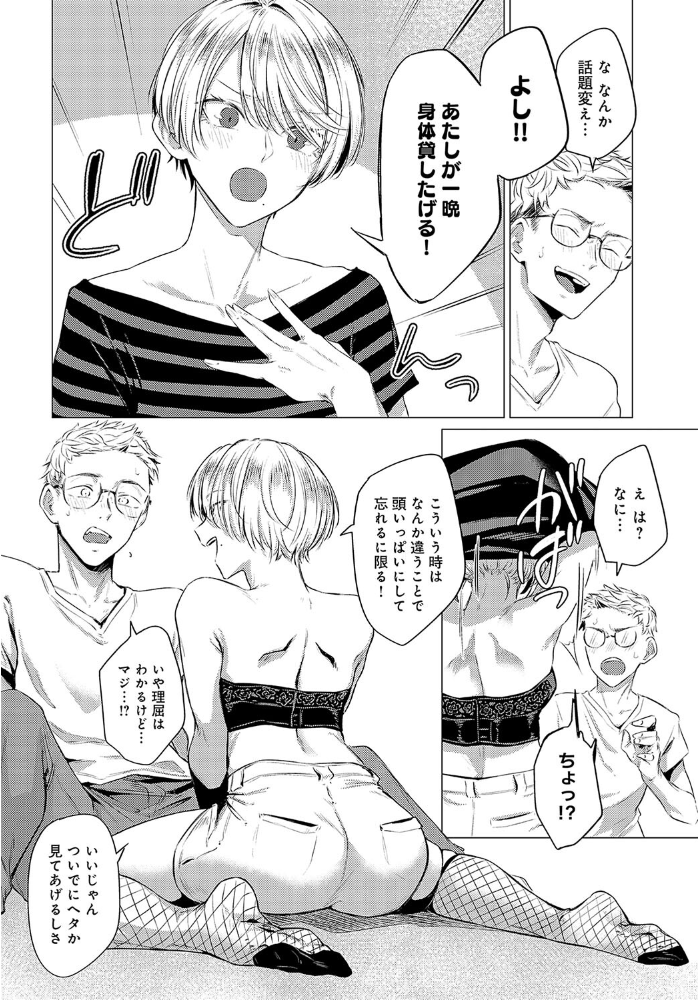 朋友 【九十九弐級 hentai アダルト漫画】 サンプル画像
