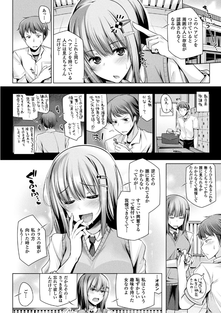 ヒメゴトガジェット 【吉田 hentai アダルト漫画】 サンプル画像