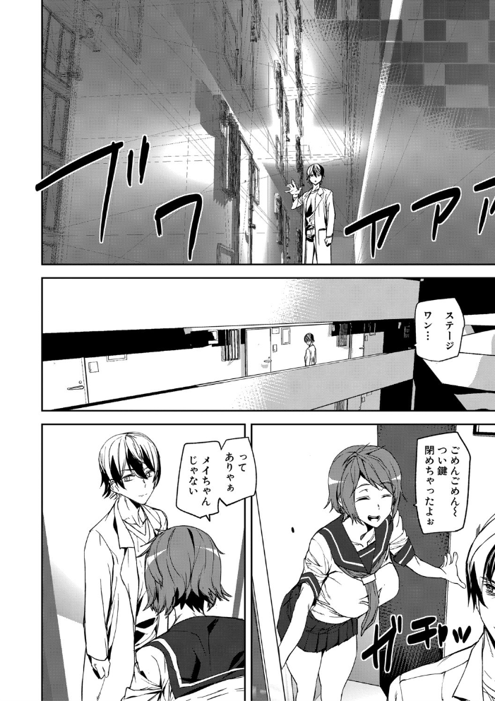 記憶陵●【1話立ち読み付き】 【アシオミマサト MUJIN編集部 hentai アダルト漫画】 サンプル画像