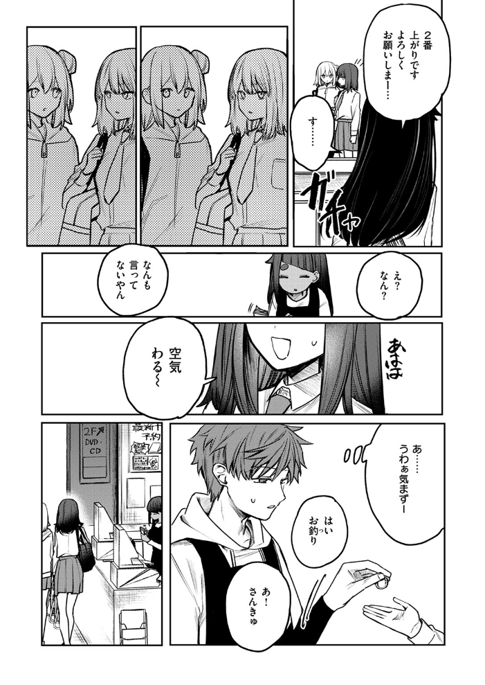 隔たりが縮まんば 【ツノニガウ hentai アダルト漫画】 サンプル画像