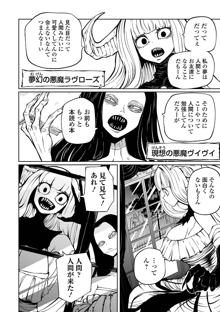 降臨!悪魔フレンズ 【デジタル特装版】 【阪本KAFKA hentai アダルト漫画】 サンプル画像