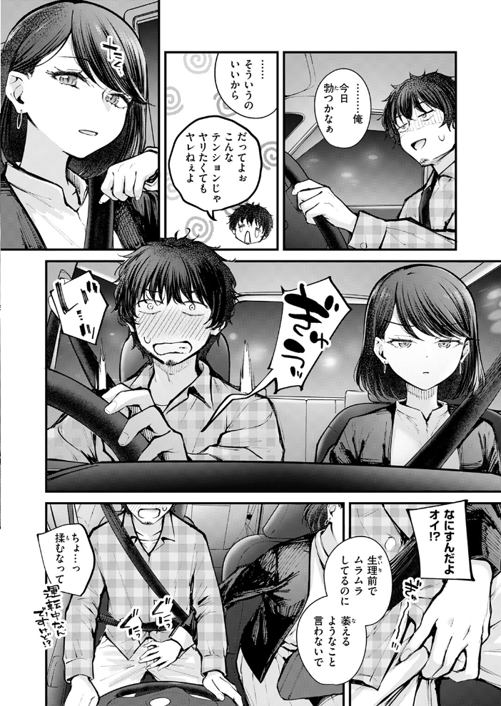 最後の日に。 【仲町まち hentai アダルト漫画】 サンプル画像