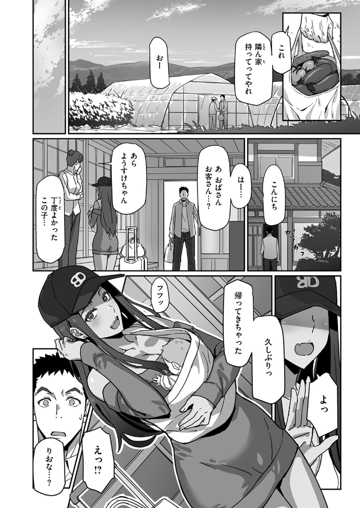 ギャルでママで元カノで… 【すけいち hentai アダルト漫画】 サンプル画像