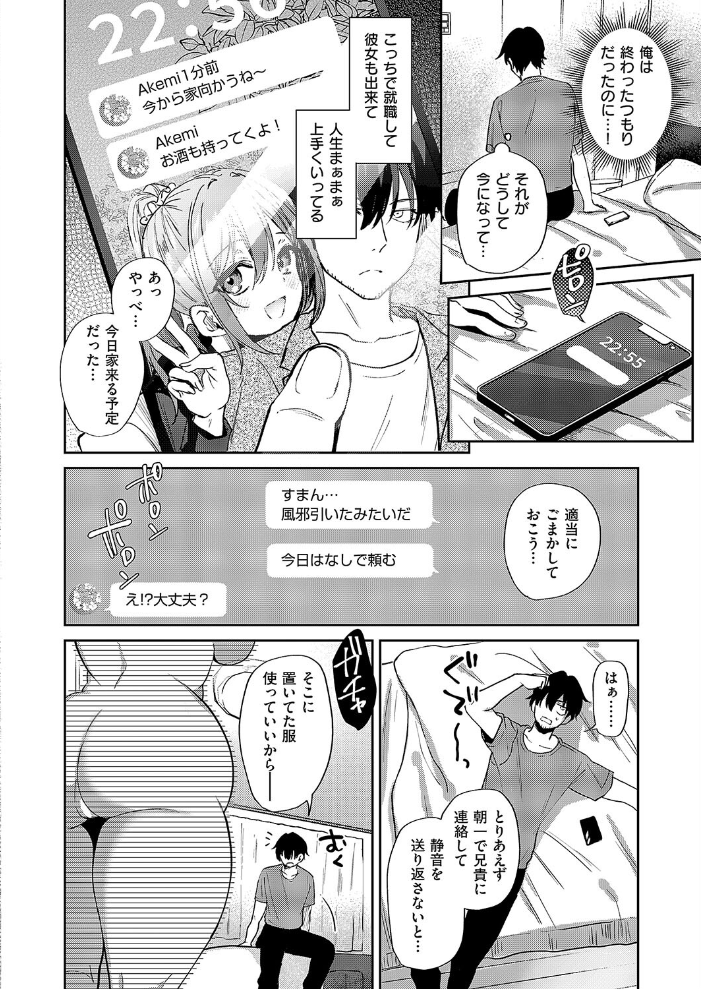またシたかったコト 【ぴろまゆ hentai アダルト漫画】 サンプル画像