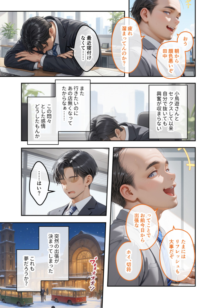 究極のSEXセラピー 〜白銀の街で出会ったHなセラピスト〜 第2話【hentai エロ漫画】 サンプル画像