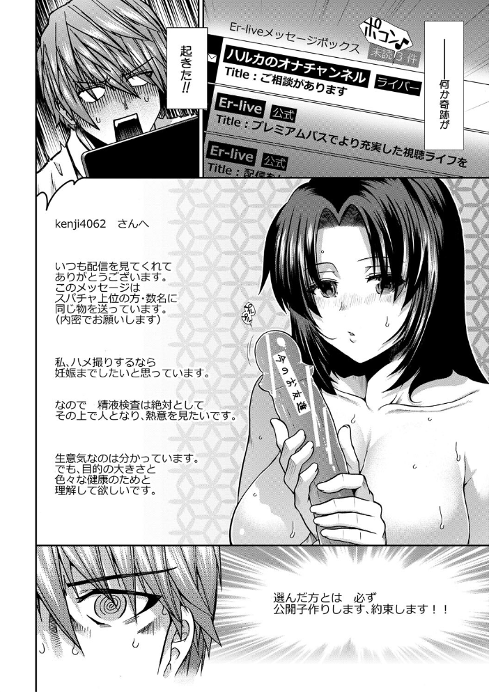 孕ませチャンネル【1話立ち読み付き】 【有賀冬 MUJIN編集部 hentai アダルト漫画】 サンプル画像