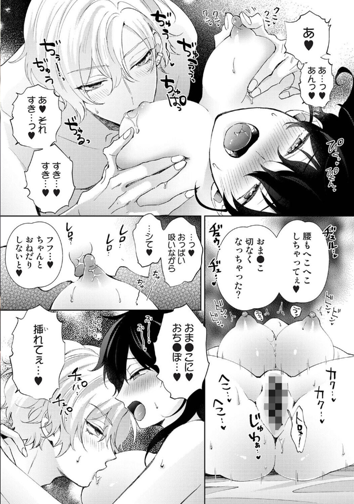 アナンガ・ランガ Vol.133 【庄司二号 コムラ しだれ彩 オミズチヒロ ありのひろし アナラン編集部 天原 あずせ 中島大河 和泉はち 剥元ここ ふさつぐ ふうな 浩田島国 紅碧 ほたてイノベーションスタジオ 白麹シヲ Studio Linka 海音瑠奈 カリぐら hentai アダルト漫画】 サンプル画像