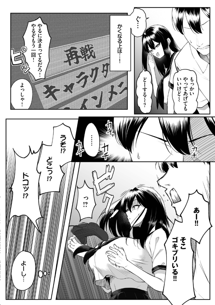 十年の恋より一週間の性（単行本）【デジタル特装版】【FANZA限定版】 【美影 コミックバベル編集部 hentai アダルト漫画】 サンプル画像