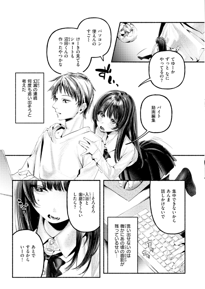 遺恨【hentai エロ漫画】 サンプル画像