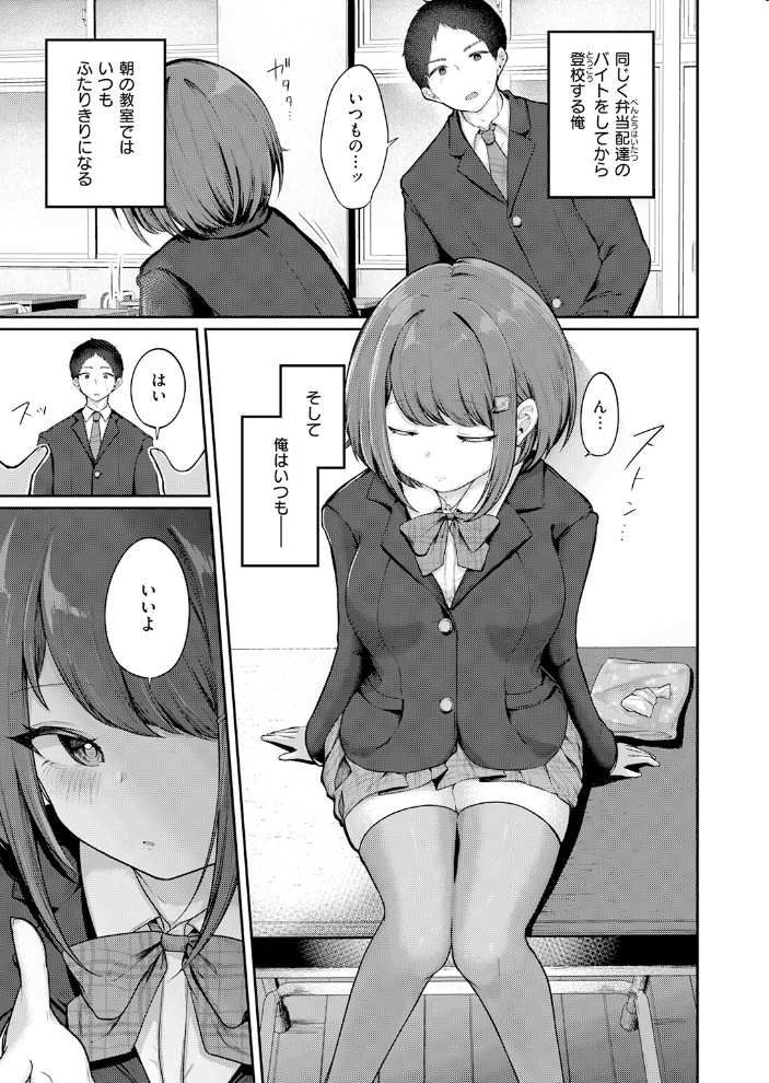 日向さんは小麦の香り【hentai エロ漫画】 サンプル画像