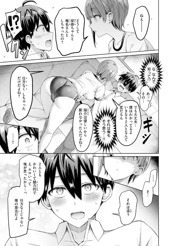転校先が元女子校で毎日ハーレムすぎる件 #2【hentai エロ漫画】 サンプル画像