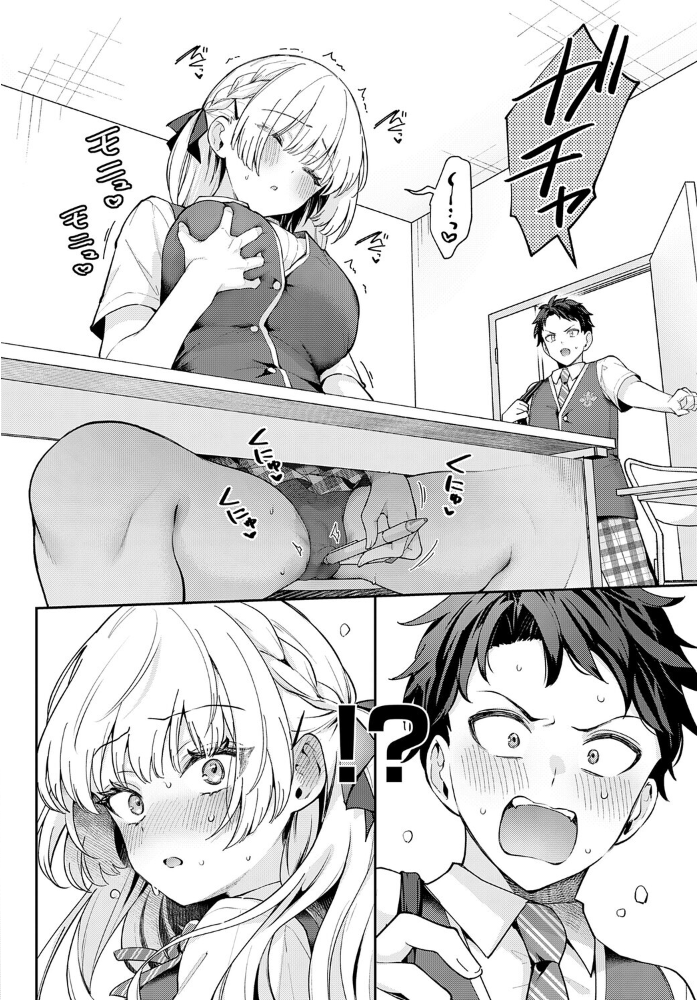 エリートコンプレックス 【真白しらこ hentai アダルト漫画】 サンプル画像